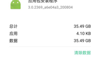 oppo手机储存占用里面应用包安装程序是什么，怎么删除