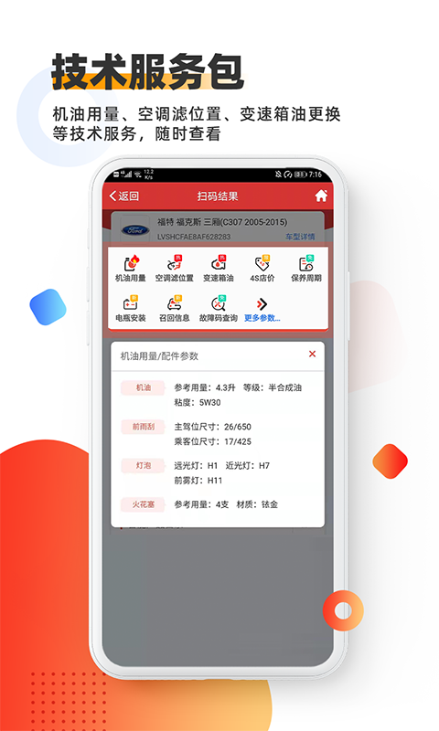 智配Store官方版