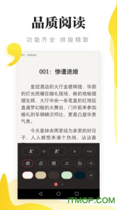 秘读免费小说app