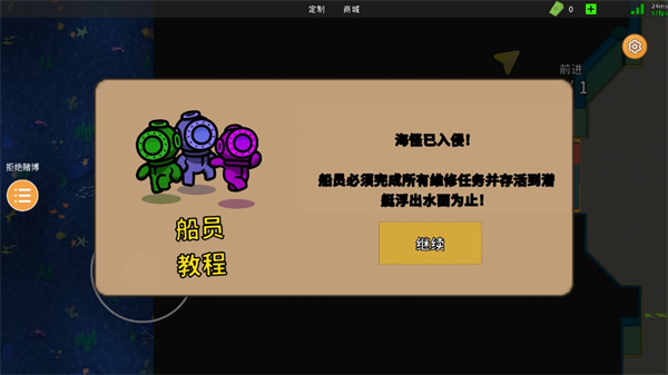 潜艇派对最新版