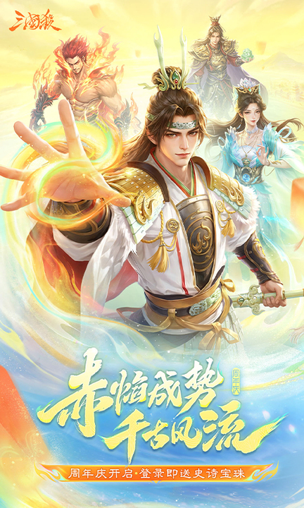 三国杀移动版百度账号登录版
