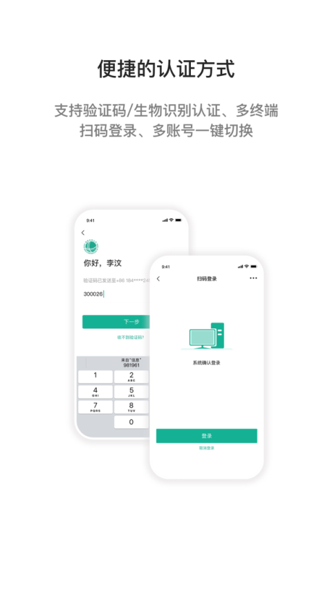 i国网app