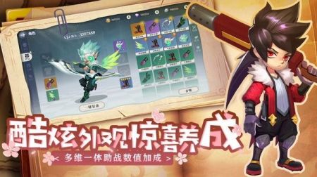 弹弹奇妙冒险官方版