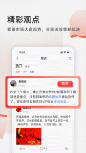 云掌财经app
