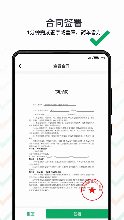 上上签app