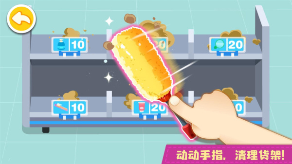 宝宝便利店长官方版