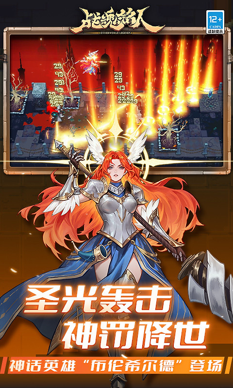 战魂铭人小米版