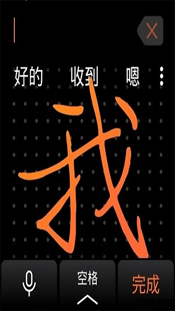 搜狗输入法手表版app