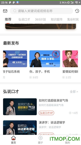 麦享会app