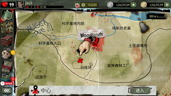行尸2破解版