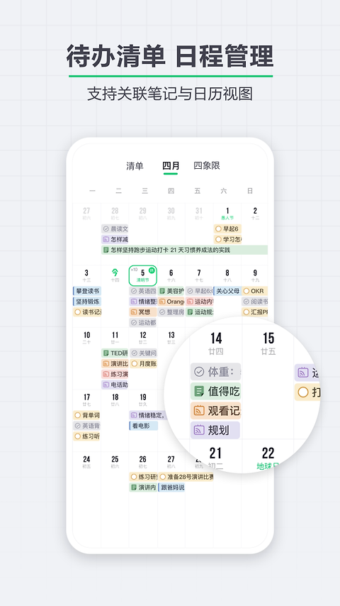 印象笔记app