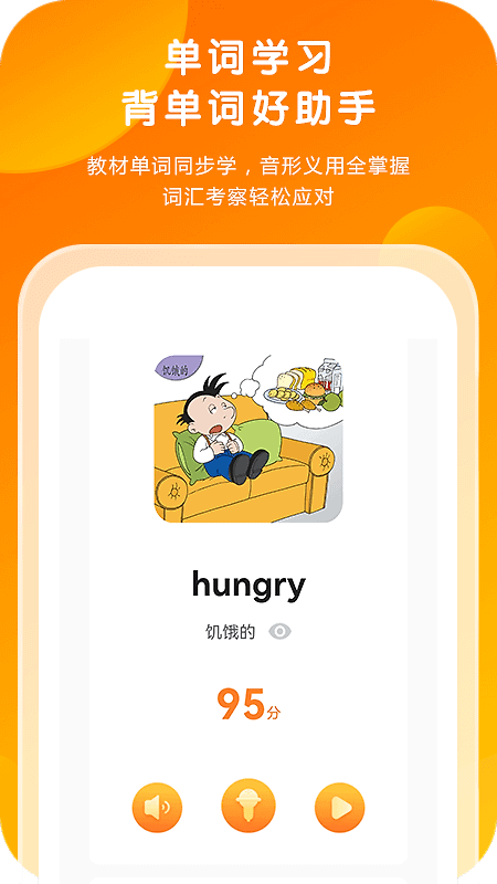 外研通app