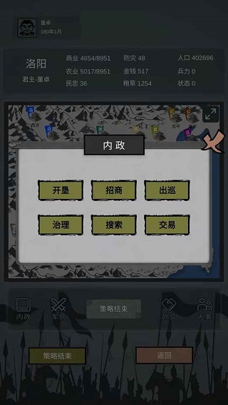 三国之十八路诸侯手游