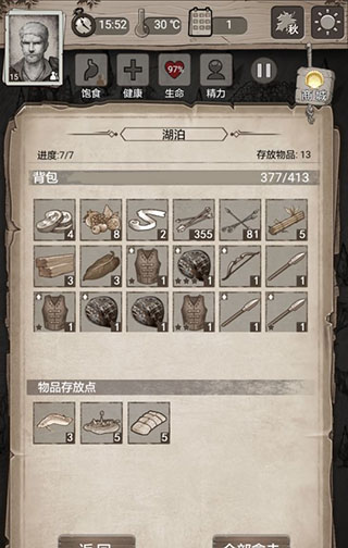 荒野日记孤岛小米版
