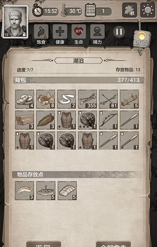 荒野日记孤岛小米版