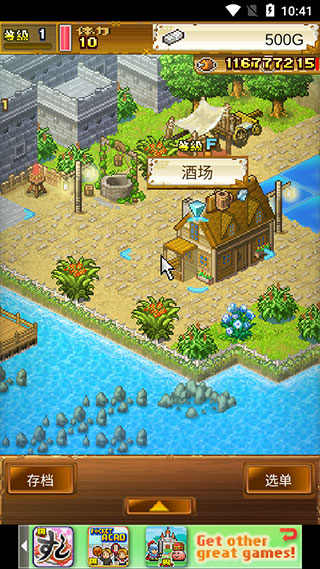 大航海探险物语官方版