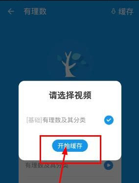 洋葱学园app最新版