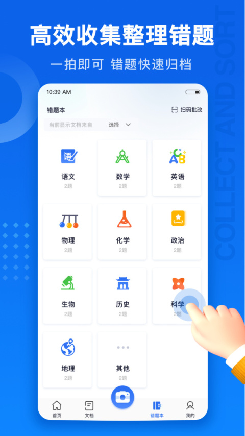 试卷100官方版