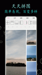天天拼图app
