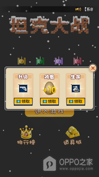 90坦克联机版