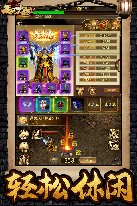 我是大英雄官方版