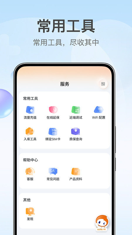 锦浪云