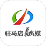 驻马店融媒app