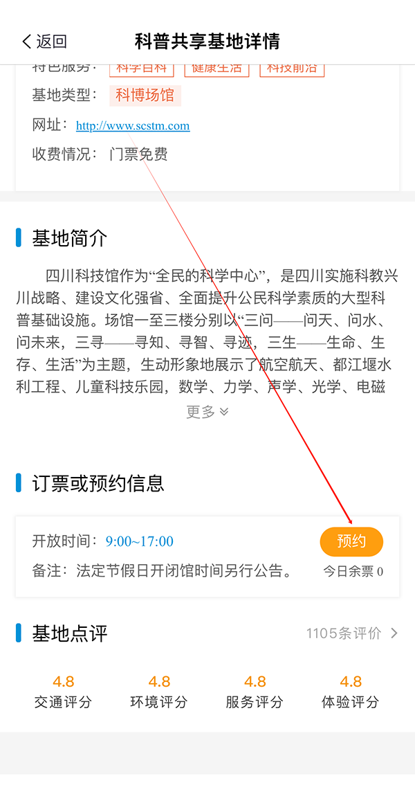 天府科技云app