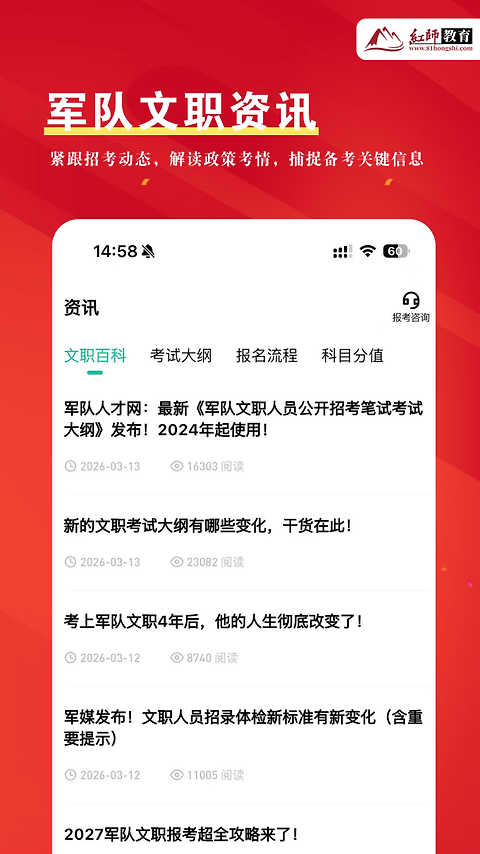 红师在线app