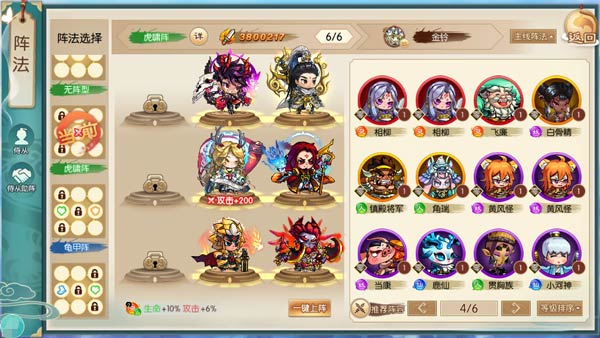 神州风闻录最新版