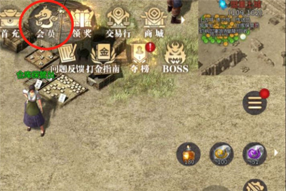 傲世龙城vivo版