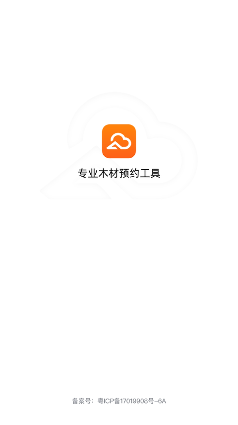 云木屋app