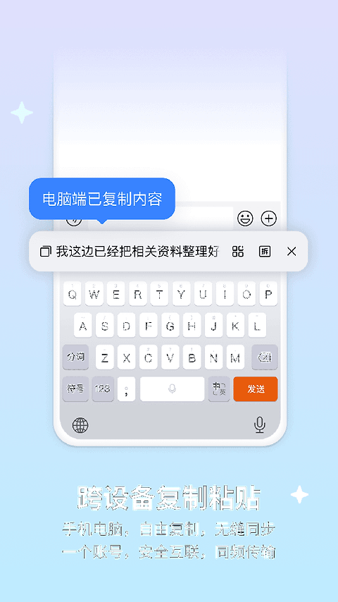 搜狗输入法app