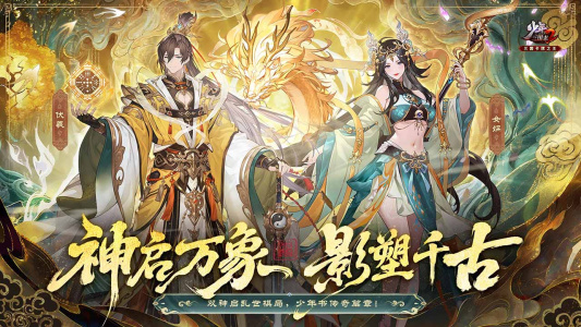 少年三国志2B站版
