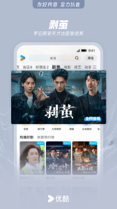 优酷视频app官方版