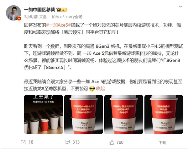 一加Ace 5骁龙8 Gen3.5性能怎么样