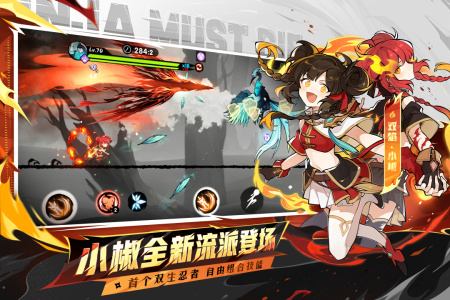 忍者必须死3国际服最新版