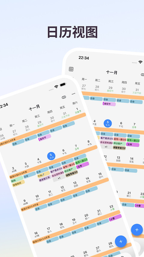 极简计划app