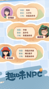 旅行串串最新版