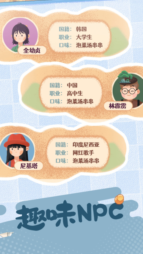 旅行串串最新版