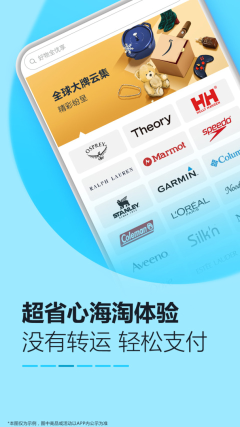 亚马逊购物app