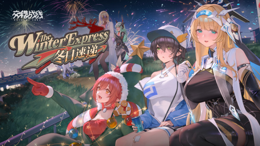 交错战线最新版