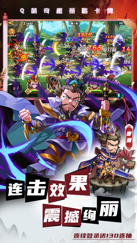 萌将风云小米版