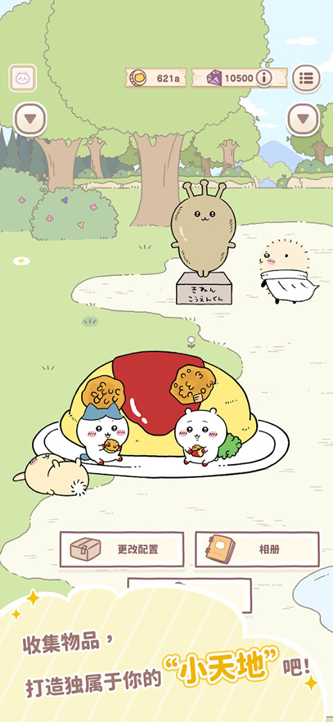 口袋吉伊卡哇(Chiikawa Pocket)