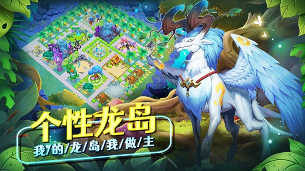 我有一座育龙岛官服