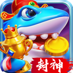 捕鱼炸翻天官方版