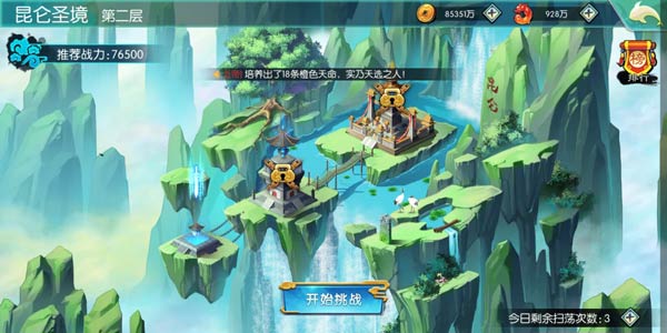 神州风闻录最新版