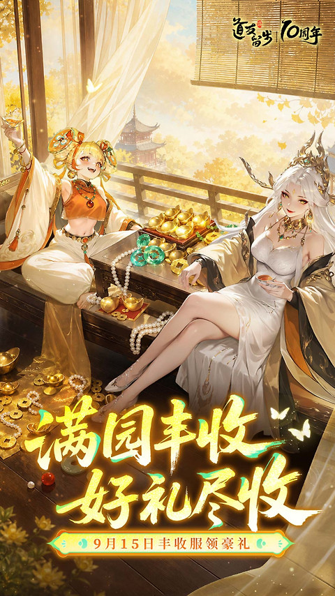 道友请留步官方正版