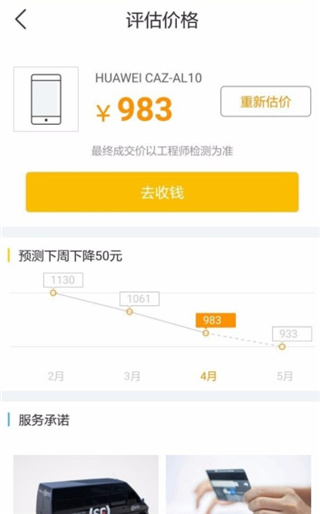 回收宝app