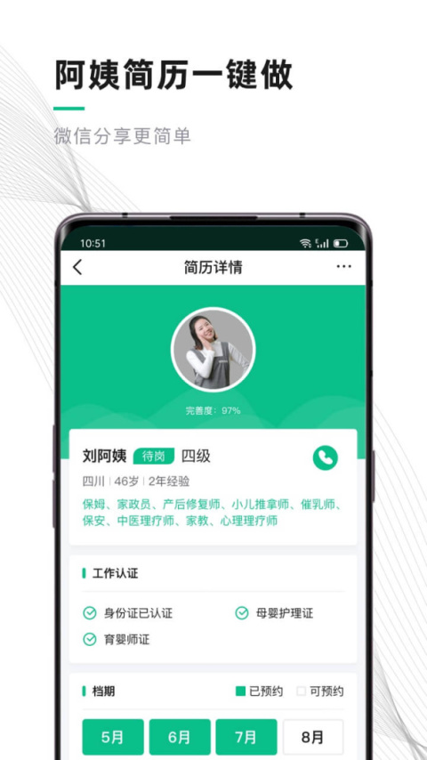 熊猫系统app